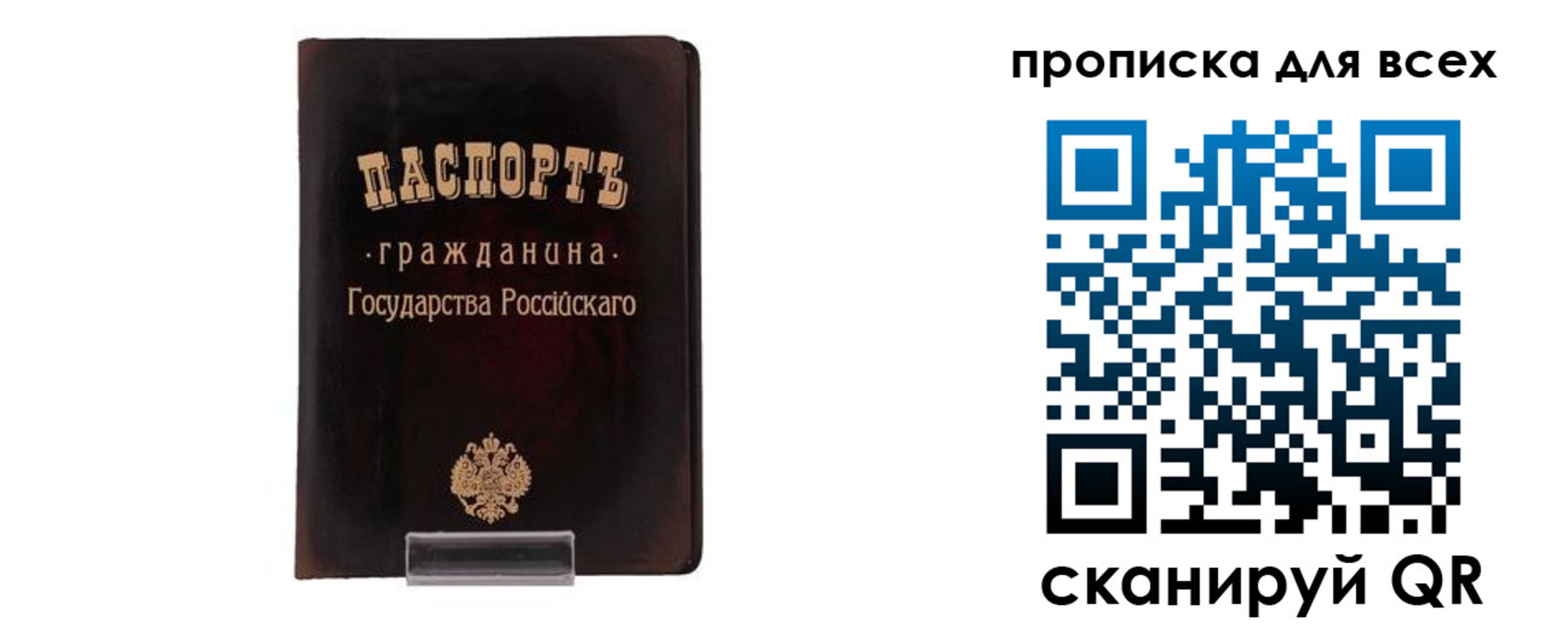 временная регистрация в квартире в Симе