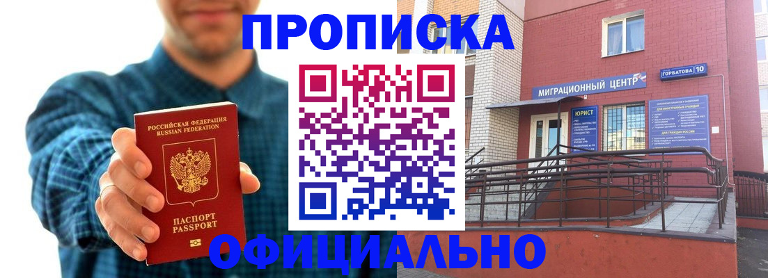 временная регистрация в квартире в Симе