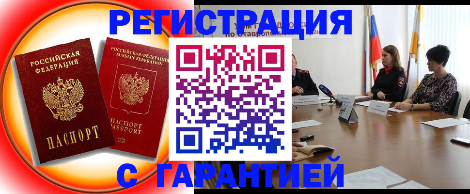 миграционный учет в Симе