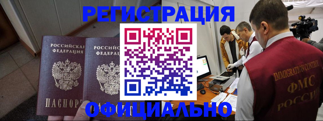 временная регистрация 2025 в Симе