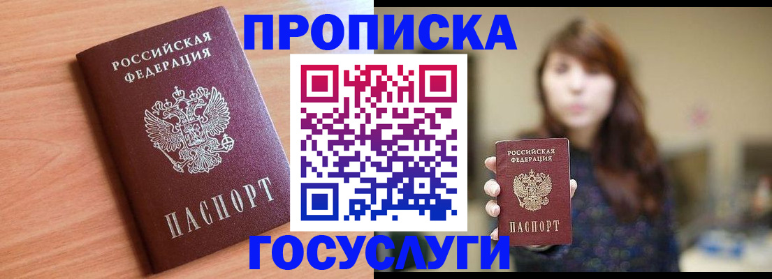 прописка гарантия в Симе