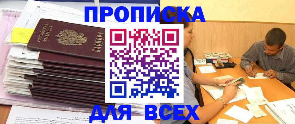 прописка иностранных граждан в Симе