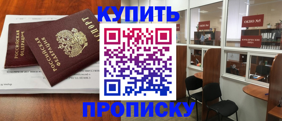 временная регистрация в квартире в Симе