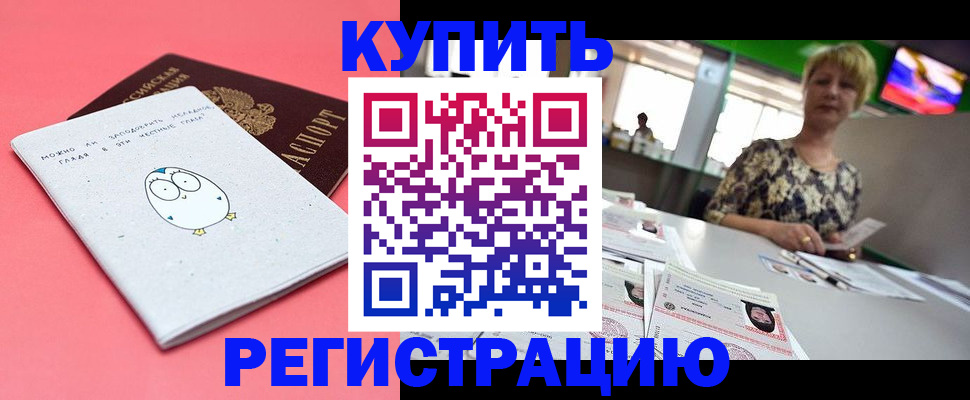 прописка для школы в Симе
