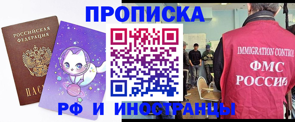 временная регистрация собственник в Симе