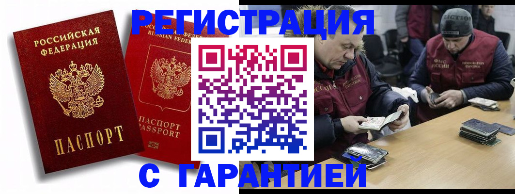 прописка в квартире в Симе